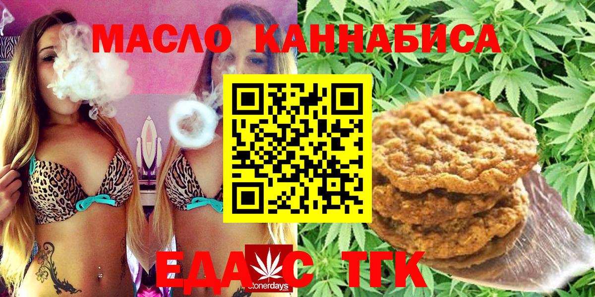 Canna-Cookies марихуана Пугачёв