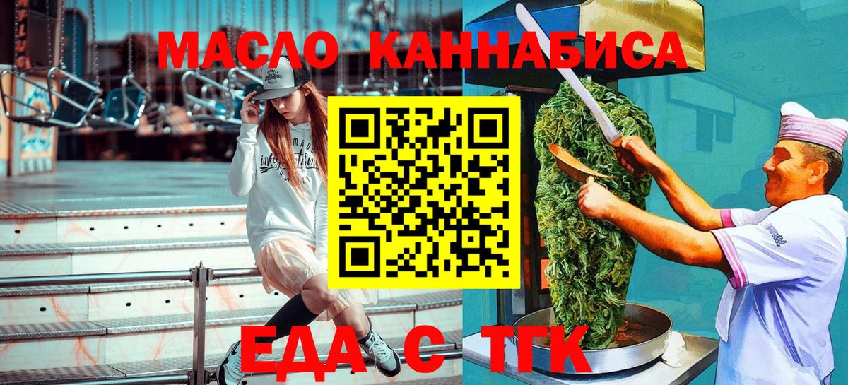 Пугачёв  Печенье с ТГК марихуана  Вход с VPN 