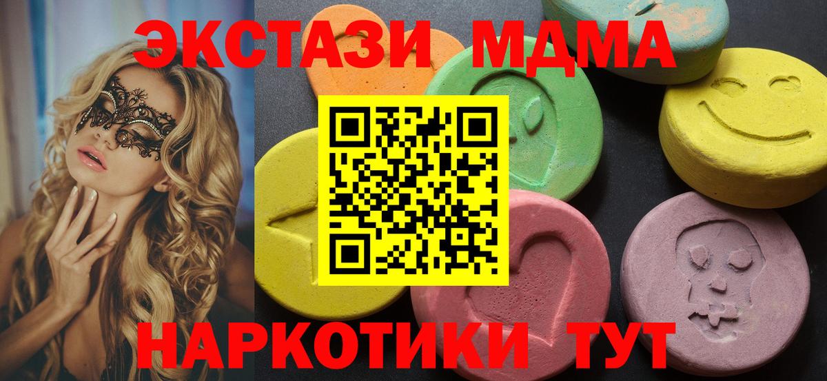 Ecstasy Дубай  Экстази VHQ  Вход с VPN  Ecstasy  Пугачёв 