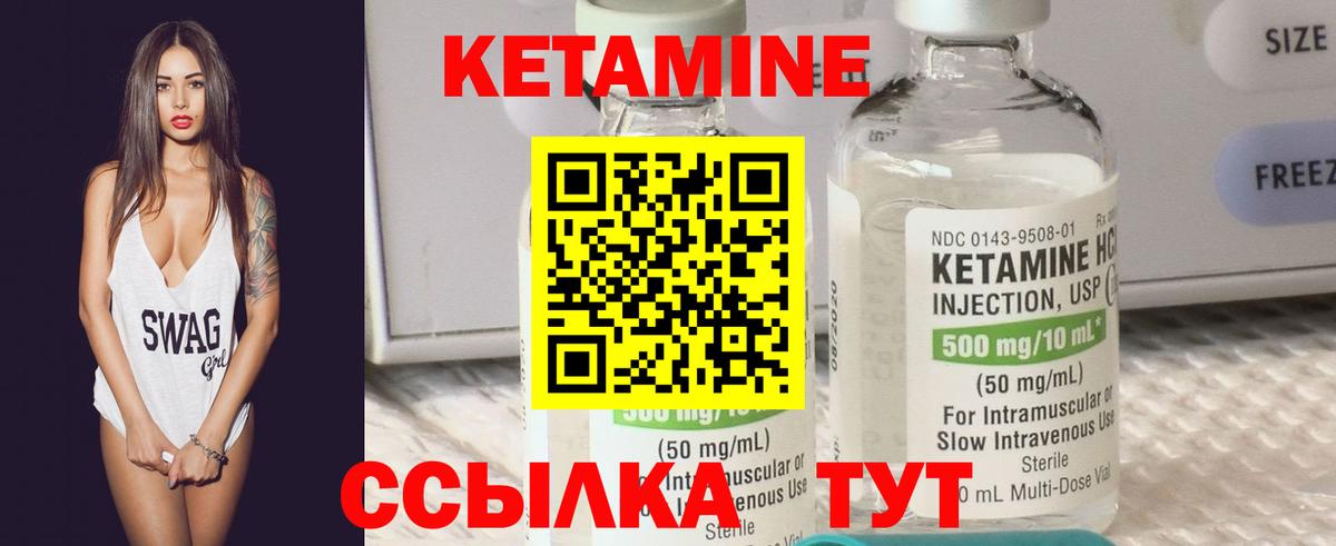 Кетамин VHQ  Вход с VPN  Пугачёв 