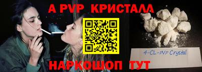 а пвп мука Заволжье