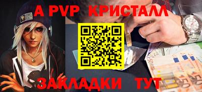 а пвп мука Заволжье