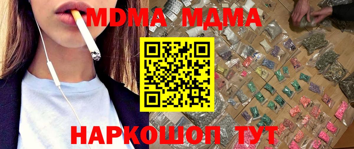 MDMA молли Пугачёв