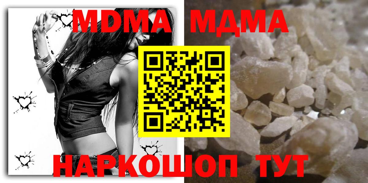 MDMA кристаллы  МДМА VHQ  MDMA  Пугачёв  Вход с VPN 