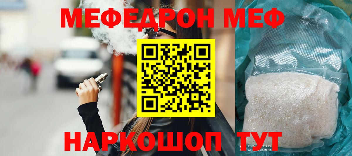 Пугачёв  Мефедрон  Меф mephedrone  Вход с VPN  МЯУ-МЯУ mephedrone 
