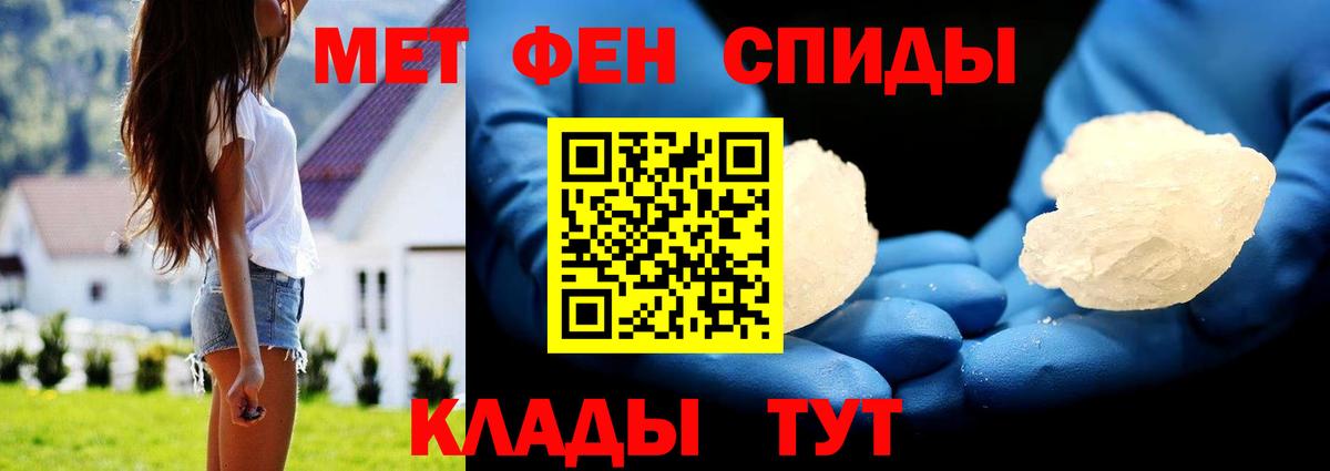 Метамфетамин пудра Пугачёв