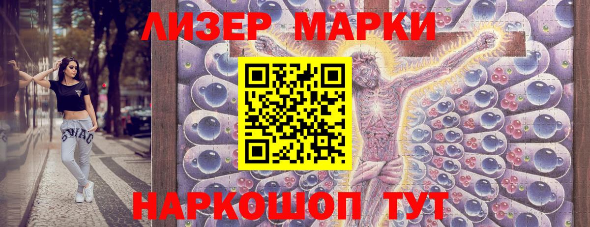Марки N-bome 1500мкг Пугачёв