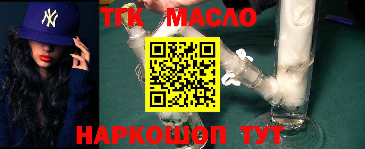 ТГК вейп Пугачёв