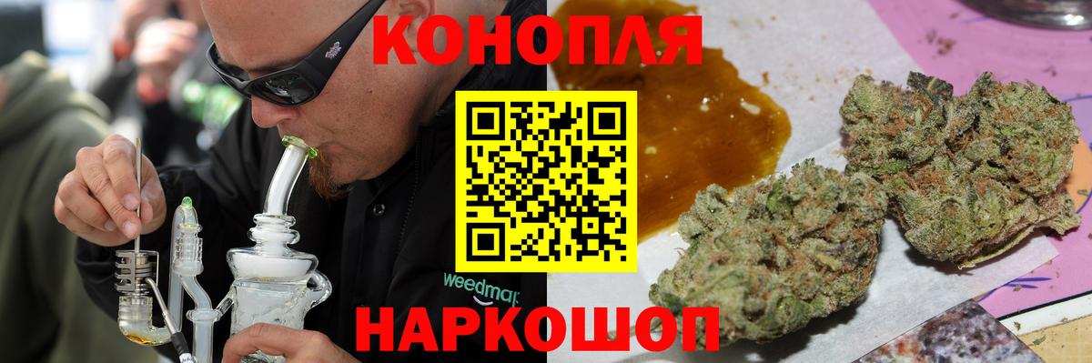 МАРИХУАНА White Widow  Вход с VPN  Марихуана индика  Пугачёв  Каннабис гибрид 